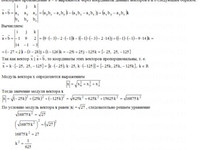 Найти координаты вектора x КР Вариант 28. Задание 3.28