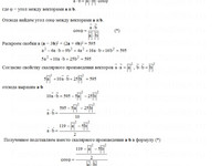 Найти угол между векторами КР Вариант 4. Задание 4.4