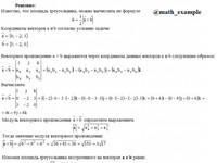 Найти площадь треугольника КР Вариант 1. Задание 2.1