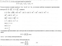 Найти угол между векторами КР Вариант 16. Задание 4.16