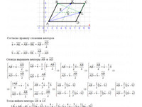 выразить через a и b указанные векторы LB LC КР Вариант 8. Задание 1.8