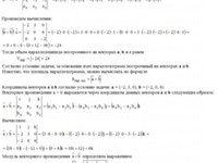 Вычислить высоту параллелепипеда КР Вариант 27. Задание 5.27