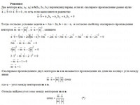 Найти угол между векторами КР Вариант 12. Задание 4.12