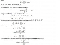 Найти угол между векторами КР Вариант 1. Задание 4.1