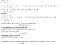 Найти высоту параллелограмма КР Вариант 11. Задание 2.11