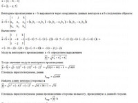 Найти высоту параллелограмма КР Вариант 14. Задание 2.14