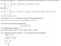 Найти координаты вектора x КР Вариант 24. Задание 3.24