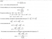 Найти угол между векторами КР Вариант 9. Задание 4.9