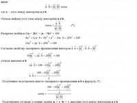 Найти угол между векторами КР Вариант 3. Задание 4.3