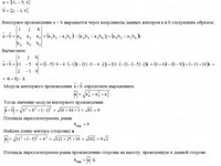 Найти высоту параллелограмма КР Вариант 20. Задание 2.20