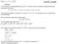 Найти координаты вектора x КР Вариант 14. Задание 3.14
