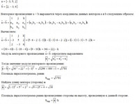 Найти высоту параллелограмма КР Вариант 19. Задание 2.19