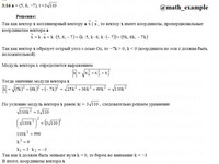Найти координаты вектора x КР Вариант 16. Задание 3.16