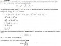 Найти угол между векторами КР Вариант 19. Задание 4.19