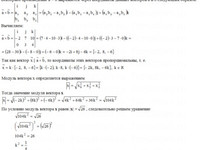 Найти координаты вектора x КР Вариант 27. Задание 3.27