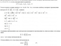 Найти угол между векторами КР Вариант 14. Задание 4.14