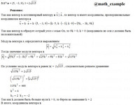 Найти координаты вектора x КР Вариант 17. Задание 3.17