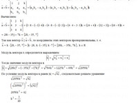 Найти координаты вектора x КР Вариант 23. Задание 3.23