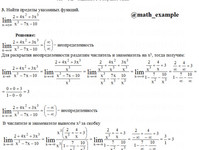 пределы функций АЗ – 5.2 Задание 3