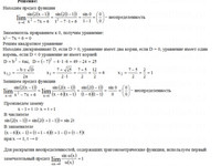 пределы функций АЗ – 5.3 Задание 3