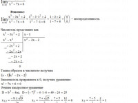 пределы функций АЗ – 5.2 Задание 7