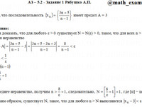 пределы функций АЗ – 5.2 Задание 1