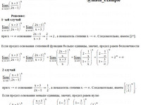 пределы функций АЗ – 5.3 Задание 4