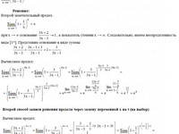 пределы функций АЗ – 5.3 Задание 5