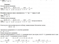 пределы функций СРС АЗ – 5.4 - Задание 1-1