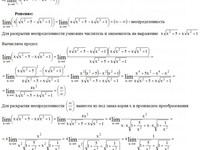 пределы функций СРС АЗ – 5.2 - Задание 3-б