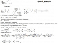 пределы функций СРС АЗ – 5.2 - Задание 1-a