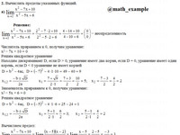 пределы функций СРС АЗ – 5.2 - Задание 2-а