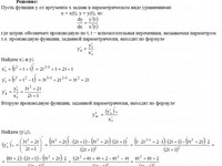 производные функций АЗ – 6.4 Задание 4–а