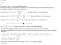 производные функций АЗ – 6.8 Задание 2