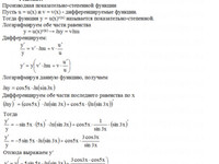 производные функций АЗ – 6.3 Задание 2-а
