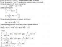 производные функций АЗ – 6.3 Задание 2-б