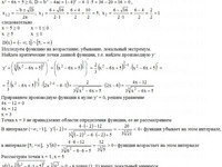 производные функций АЗ – 6.7 Задание 3