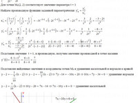 производные функций АЗ – 6.4 Задание 6