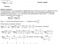 производные функций АЗ – 6.6 Задание 3-г
