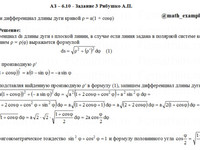 производные функций АЗ – 6.10 Задание 3