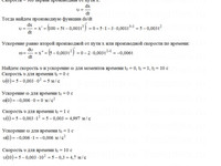 производные функций АЗ – 6.4 Задание 3