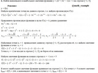 производные функций АЗ – 6.7 Задание 6