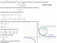 производные функций АЗ – 6.10 Задание 6