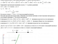 производные функций АЗ – 6.7 Задание 5