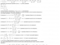 производные функций АЗ – 6.8 Задание 3