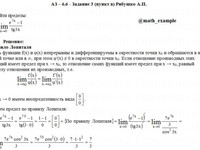 производные функций АЗ – 6.6 Задание 3-в