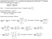 производные функций АЗ – 6.6 Задание 3-е
