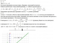 производные функций АЗ – 6.7 Задание 4