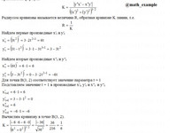производные функций АЗ – 6.10 Задание 5