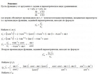производные функций АЗ – 6.4 Задание 4–б